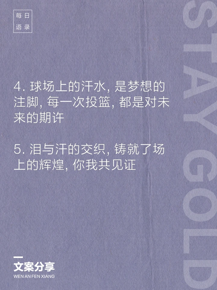 如何制定篮球训练计划以促进球员发展_0